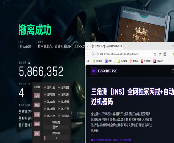 三角洲行动外挂多少钱透视自瞄效果